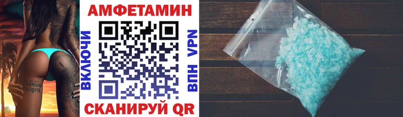 АМФЕТАМИН Premium Шебекино