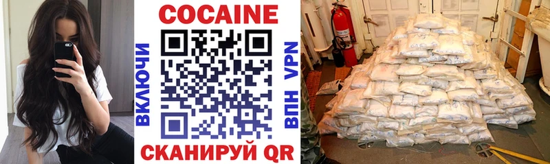 где продают наркотики  Шебекино  Кокаин VHQ 