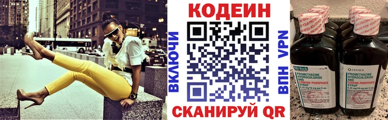 купить наркотик  Шебекино  кракен ONION  Codein Purple Drank 