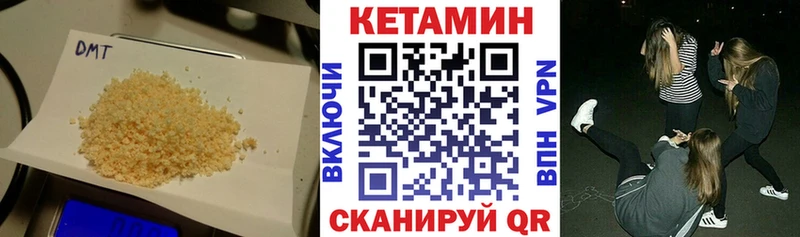 КЕТАМИН VHQ Шебекино