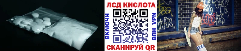 ЛСД экстази кислота  Шебекино 