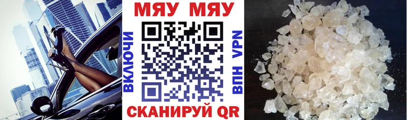 купить наркотик  Шебекино  omg зеркало  МЯУ-МЯУ mephedrone 