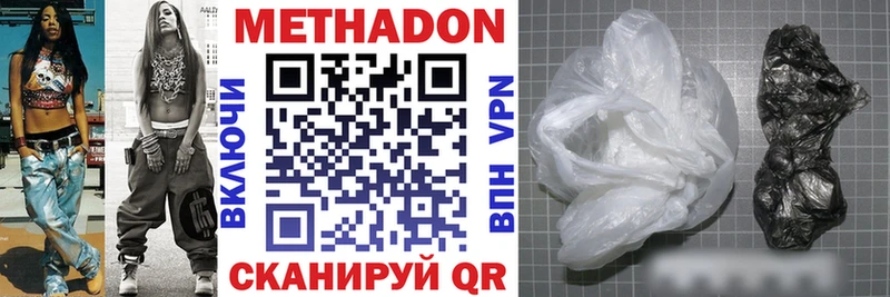 МЕТАДОН VHQ  Шебекино 
